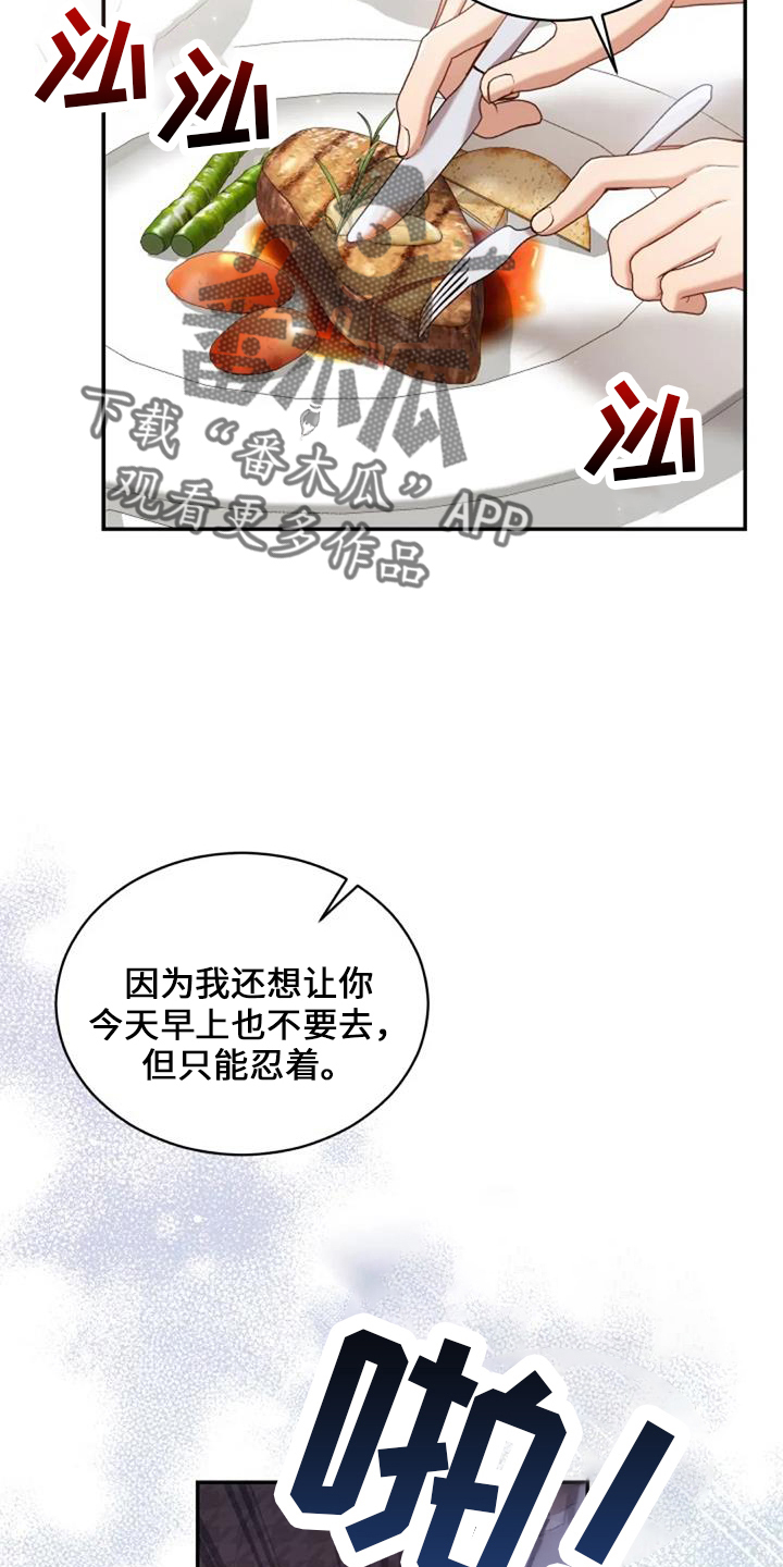 烦恼的卡通图片漫画,第50章：萝卜2图