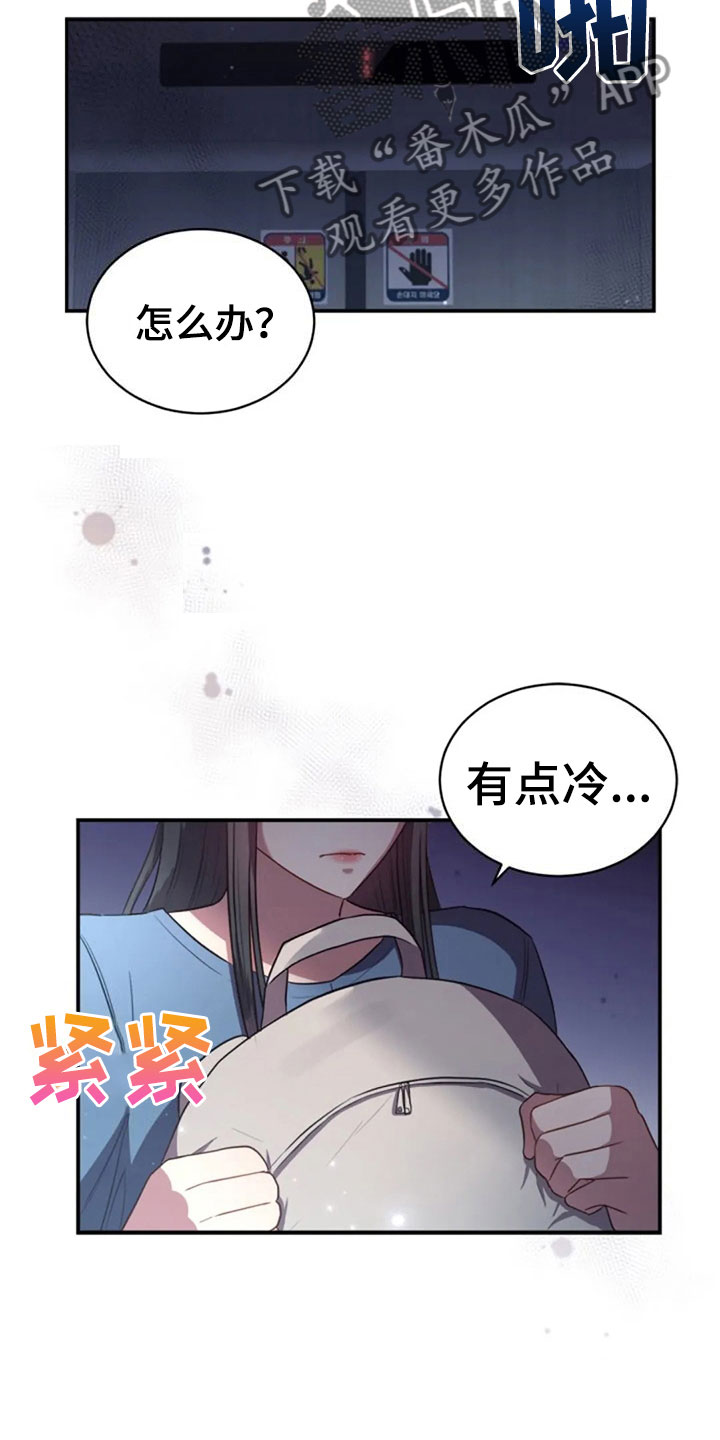 烦恼的婆婆和儿子通电话漫画,第27章：别扭2图