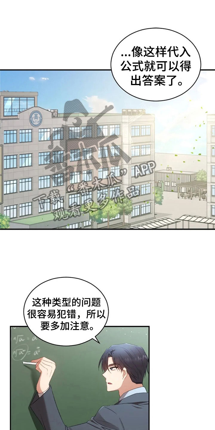 烦恼的冬天作者英文名漫画,第14章：没有女朋友1图