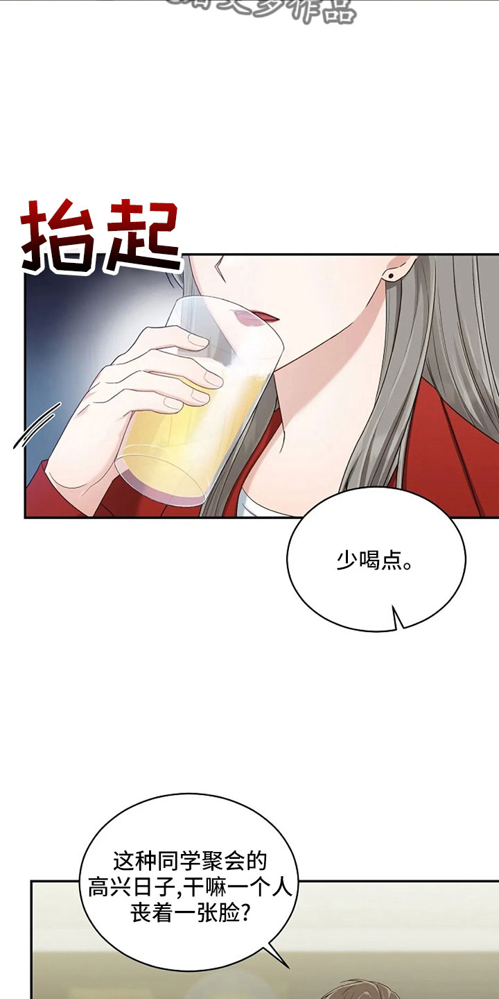 烦恼的冬天漫画,第66章：奇迹一样2图