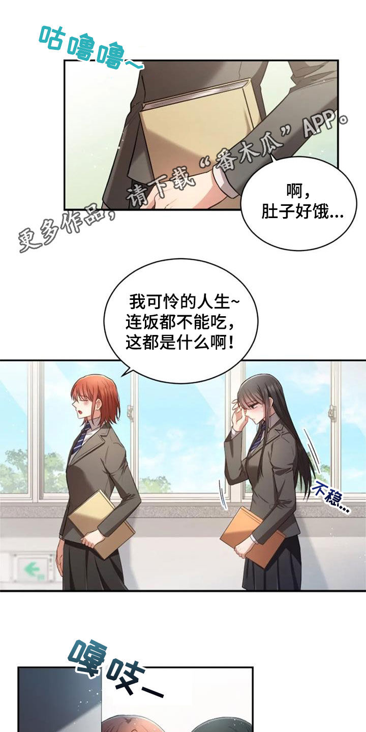 烦恼的烦恼漫画,第32章：我会难过1图