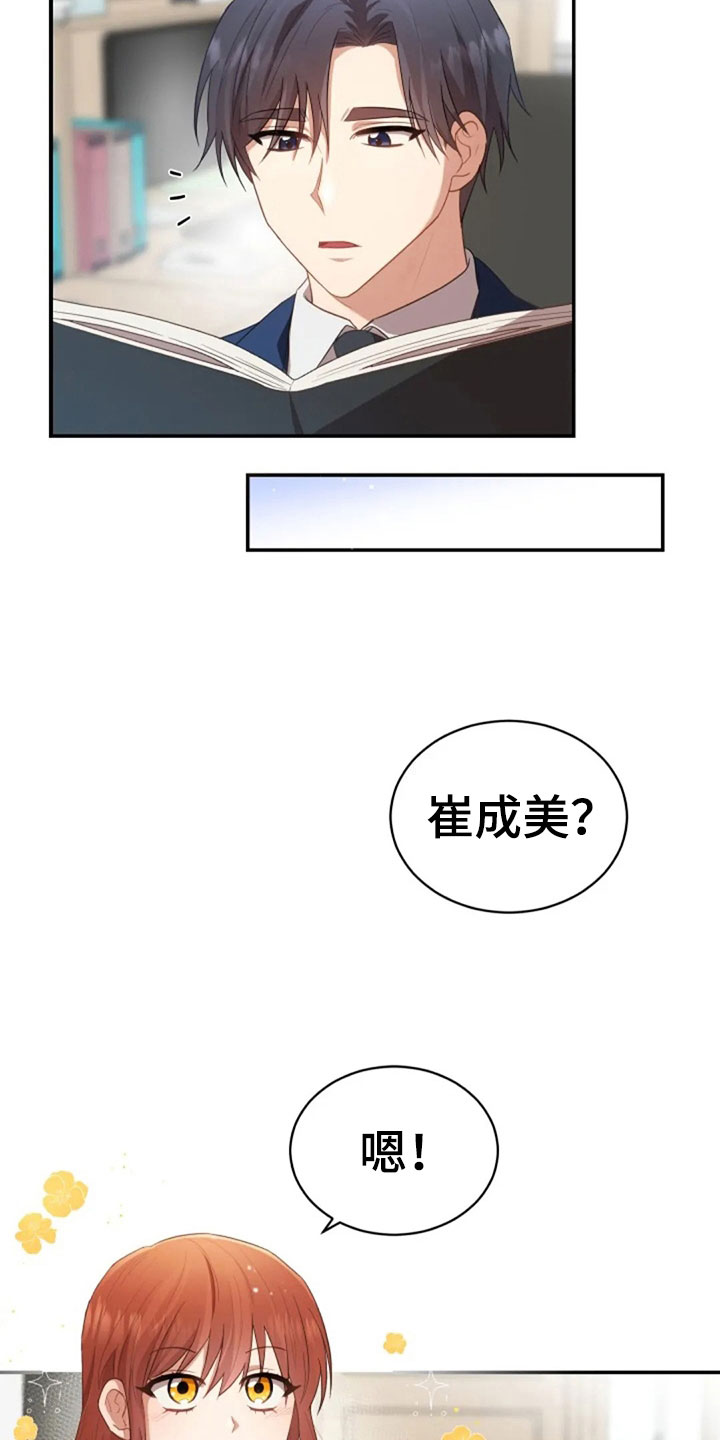 烦恼的烦恼漫画,第21章：不好的回忆2图