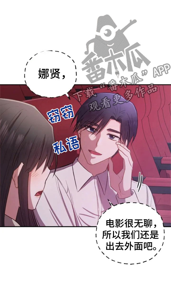 烦恼的意思是什么漫画,第7章：去我家吧1图