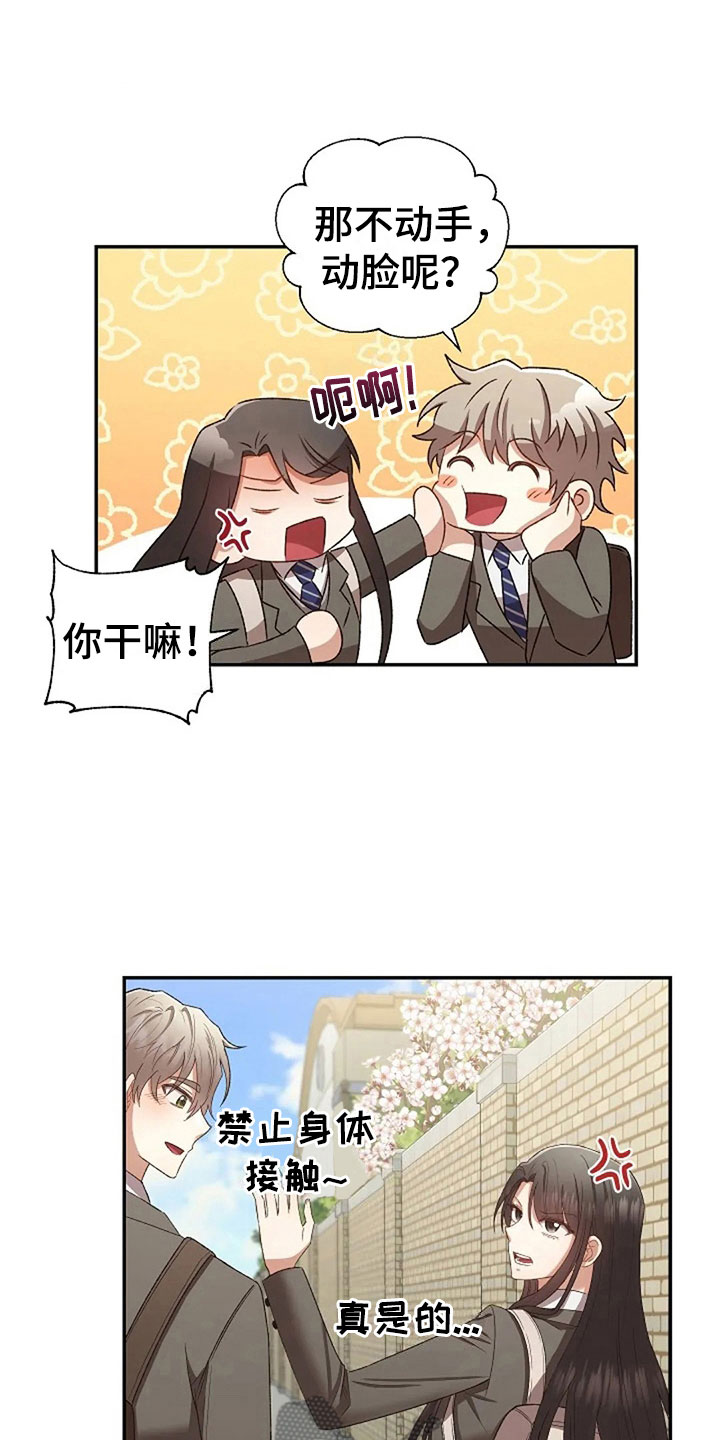 烦恼的冬天时代背景漫画,第11章：身份大白1图