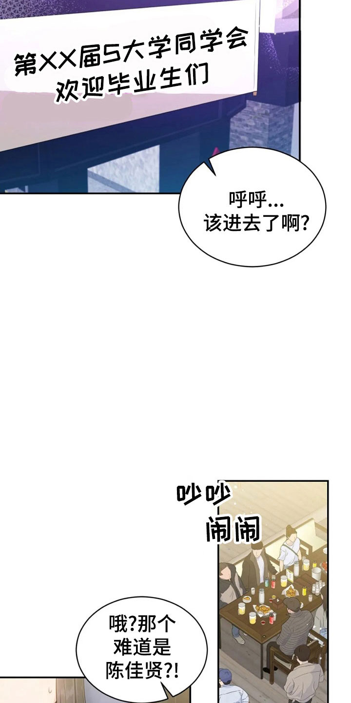 烦恼的卡通图片漫画,第63章：刁难1图