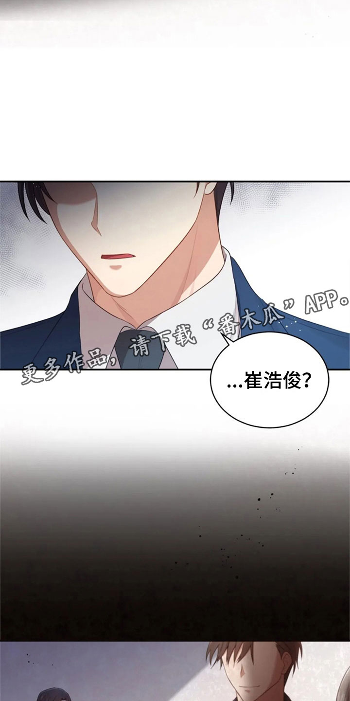 烦恼的冬天经典语录漫画,第21章：不好的回忆2图
