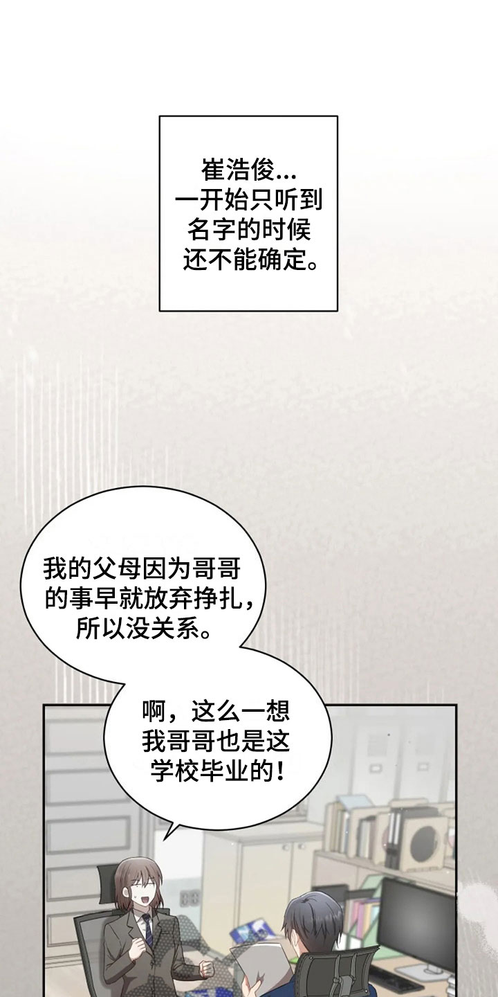 烦恼的卡通图片漫画,第29章：明年也会1图