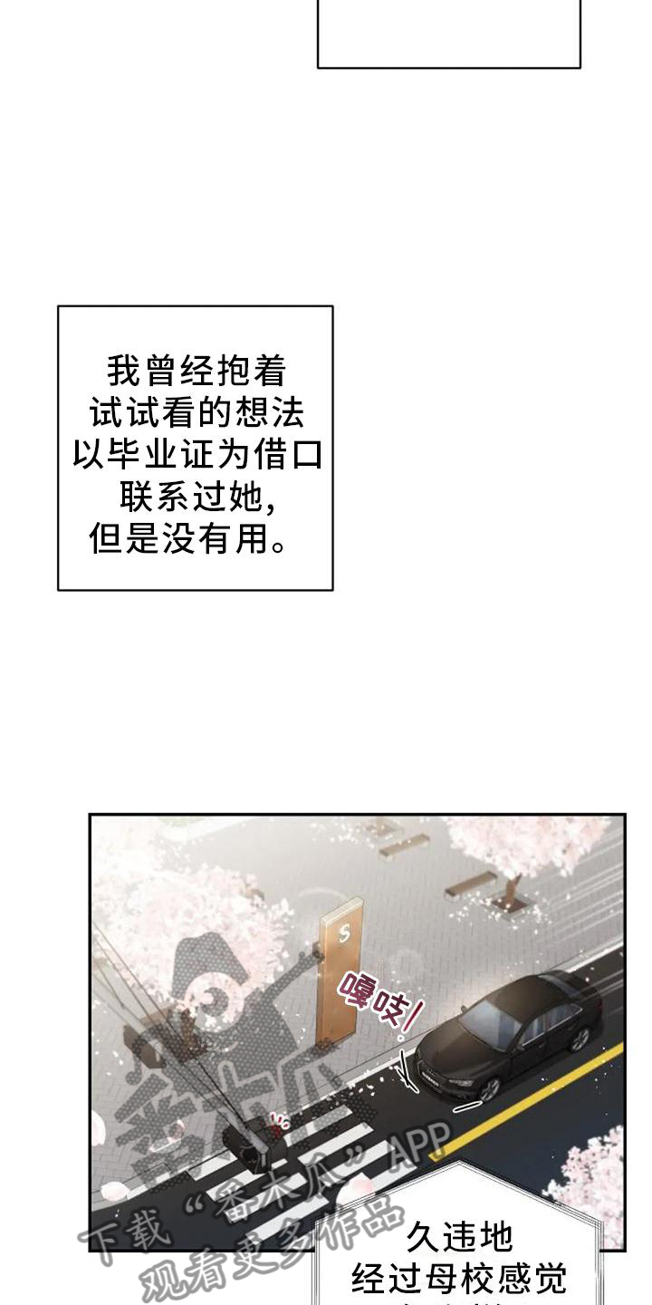 烦恼的图片漫画,第45章：冷淡2图