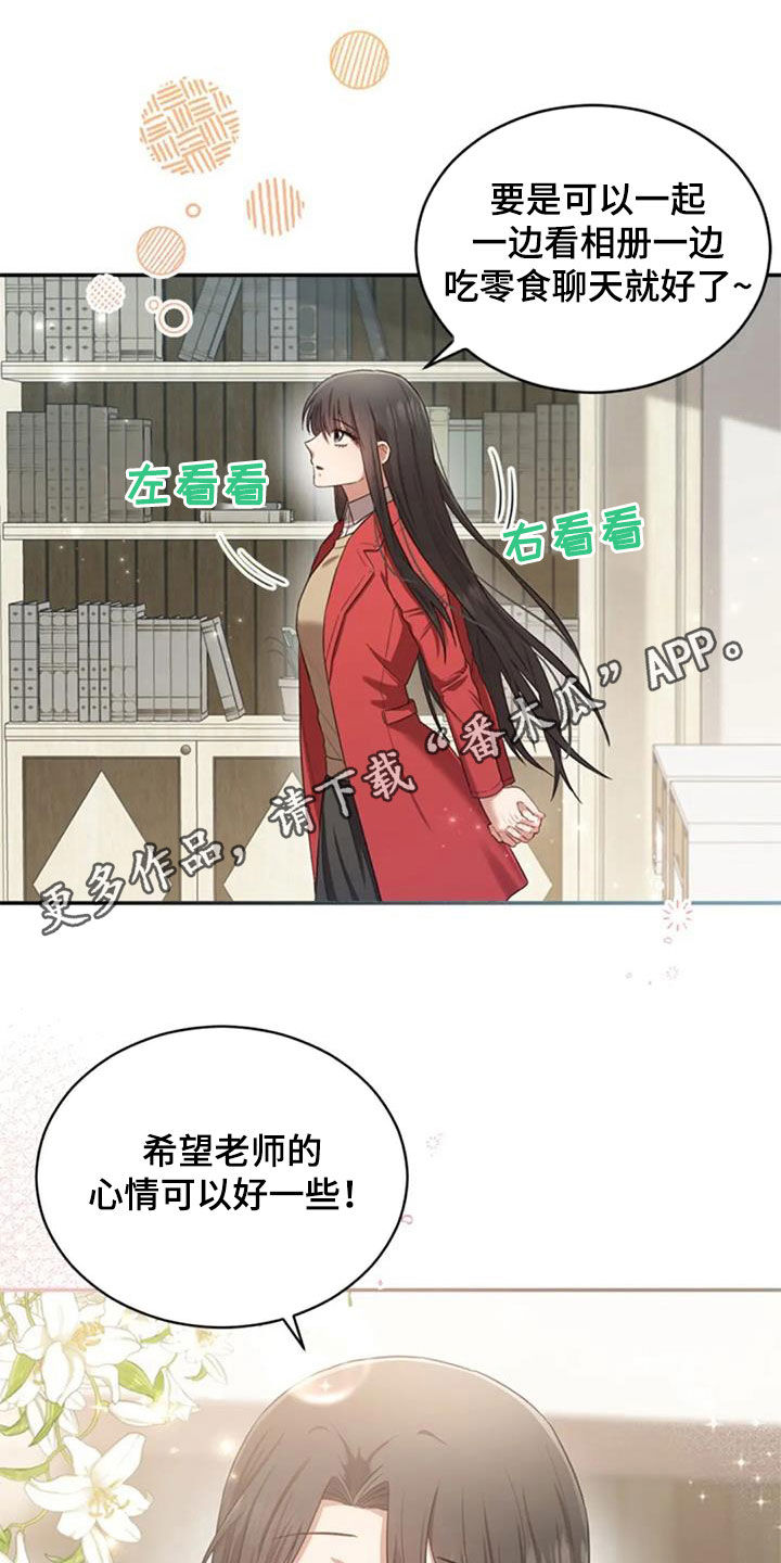 烦恼的冬天音频漫画,第37章：相册1图