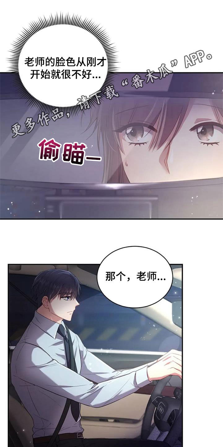 烦恼的图片漫画,第35章：约定1图