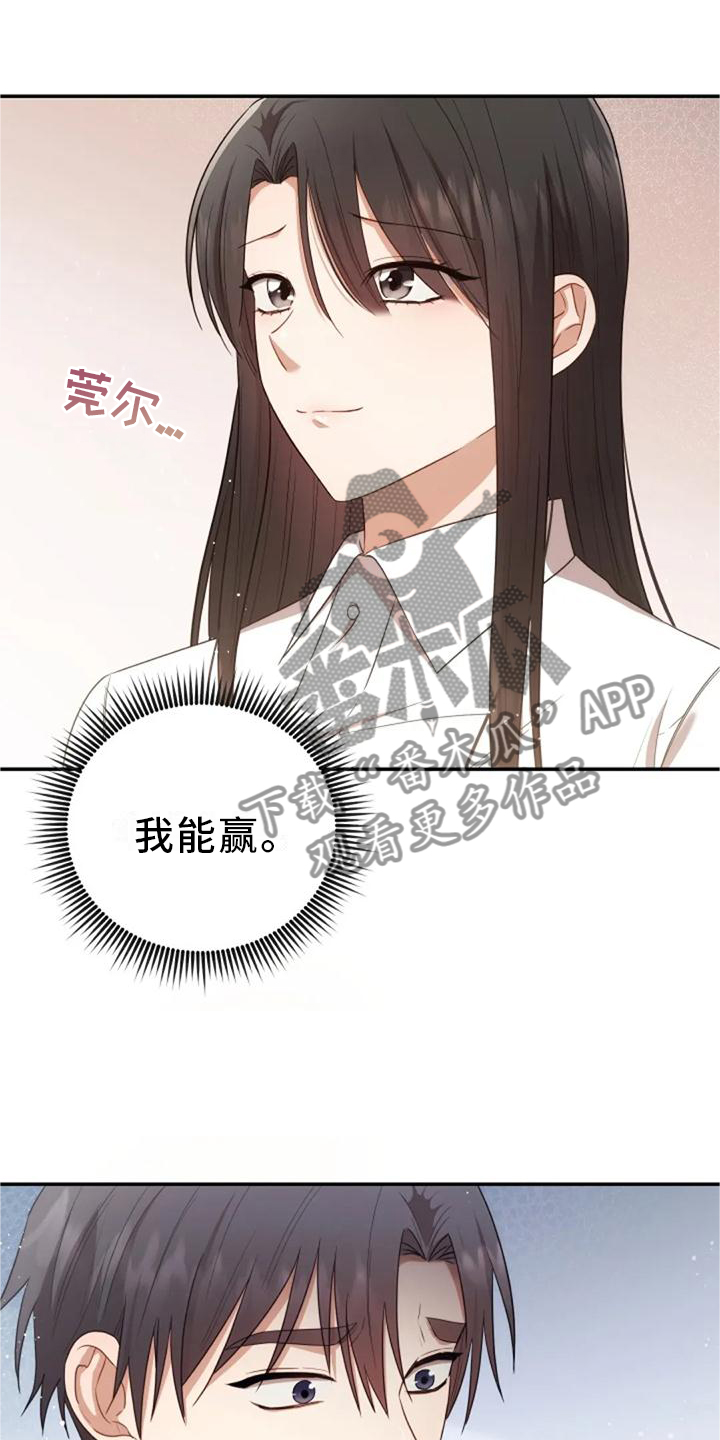 烦恼的婆婆视频漫画,第44章：依旧想念1图