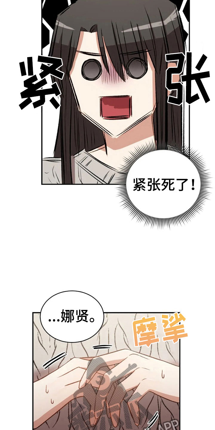 烦恼的喜事老电影漫画,第9章：普通的密码1图