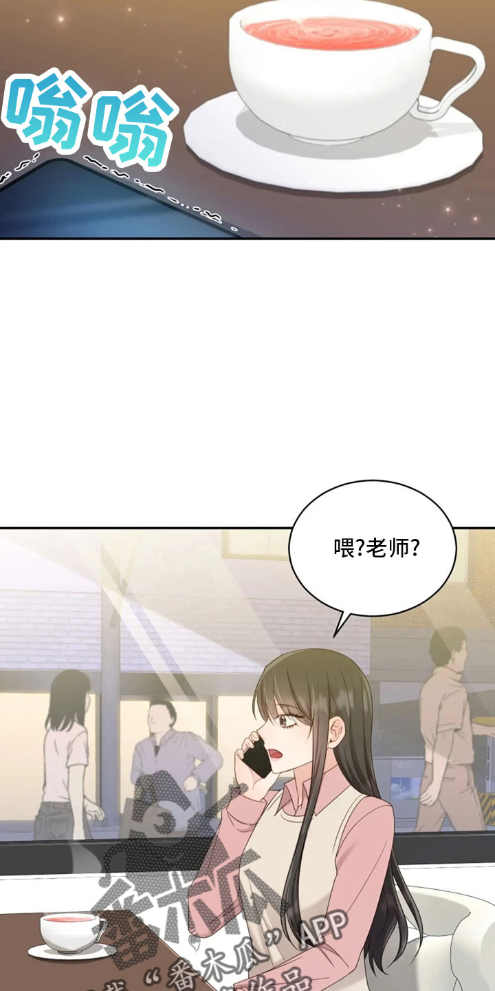 烦恼的冬天时代背景漫画,第65章：质问1图