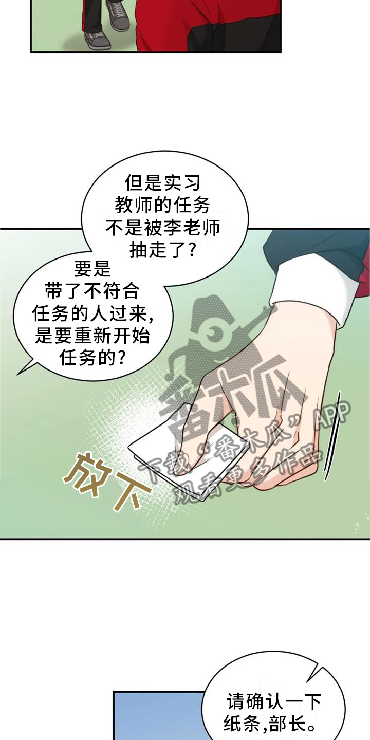 烦恼的图片漫画,第59章：谢谢你2图