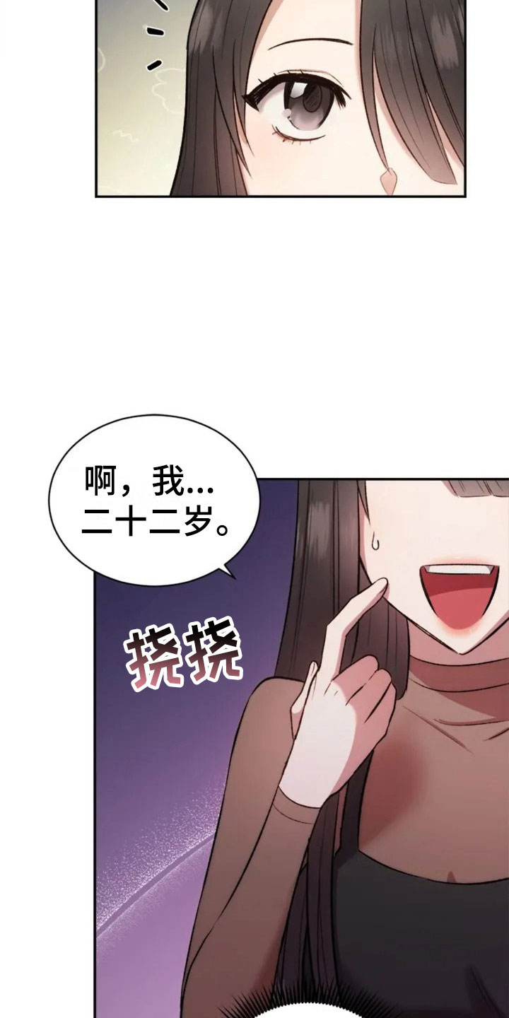 烦恼的图片漫画,第3章：搞笑的女人1图