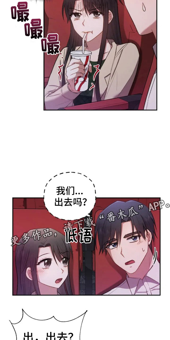 烦恼的意思是什么漫画,第7章：去我家吧1图