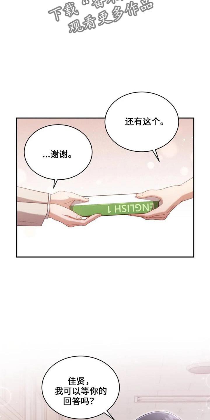 烦恼的文案漫画,第52章：电话1图