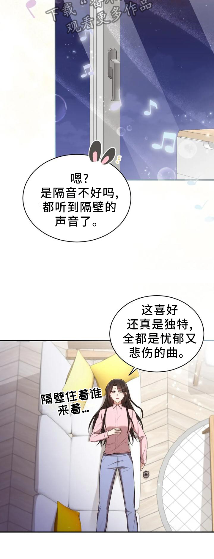 烦恼的句子发朋友圈漫画,第43章：新老师1图