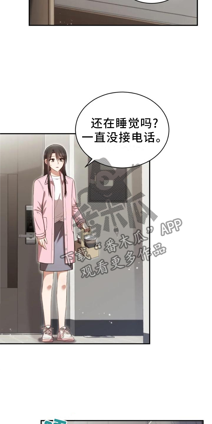 烦恼的婆婆最早的视频漫画,第41章：全都是骗人的1图