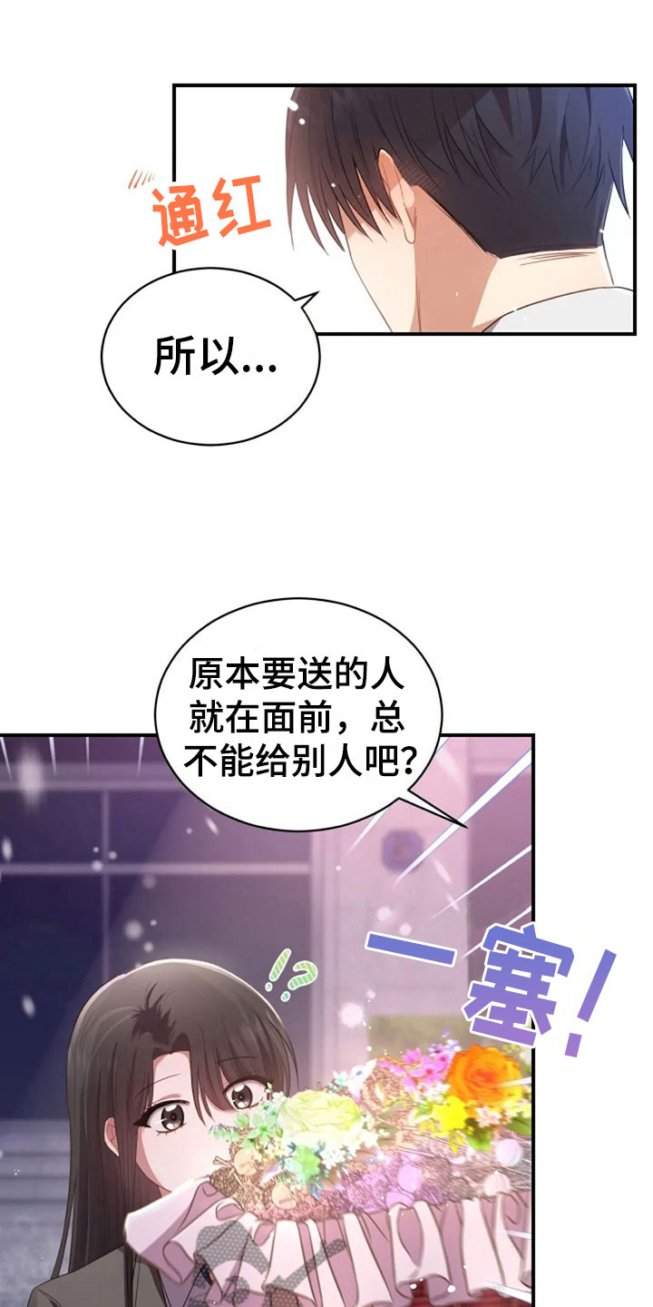 烦恼的句子发朋友圈漫画,第19章：我等你1图