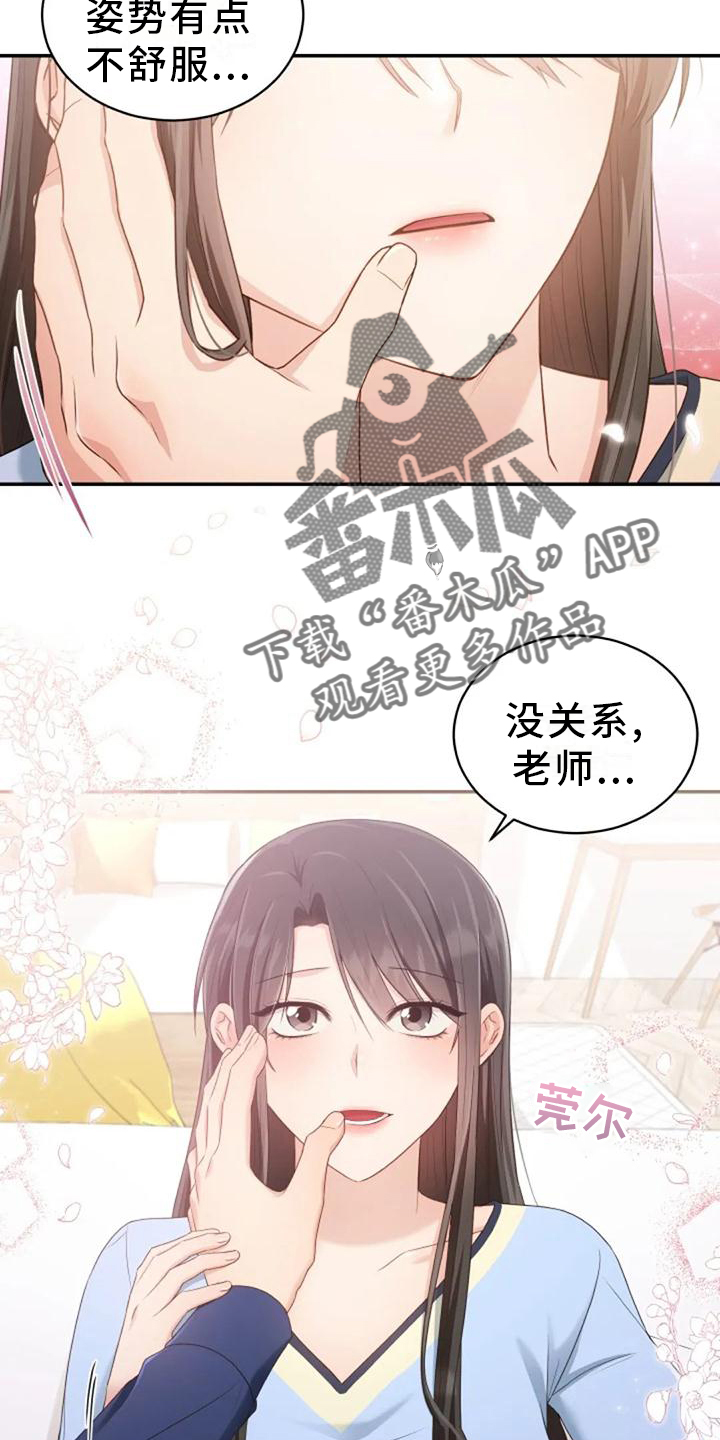 烦恼的婆婆和儿子通电话漫画,第61章：我们一起去旅行吧1图