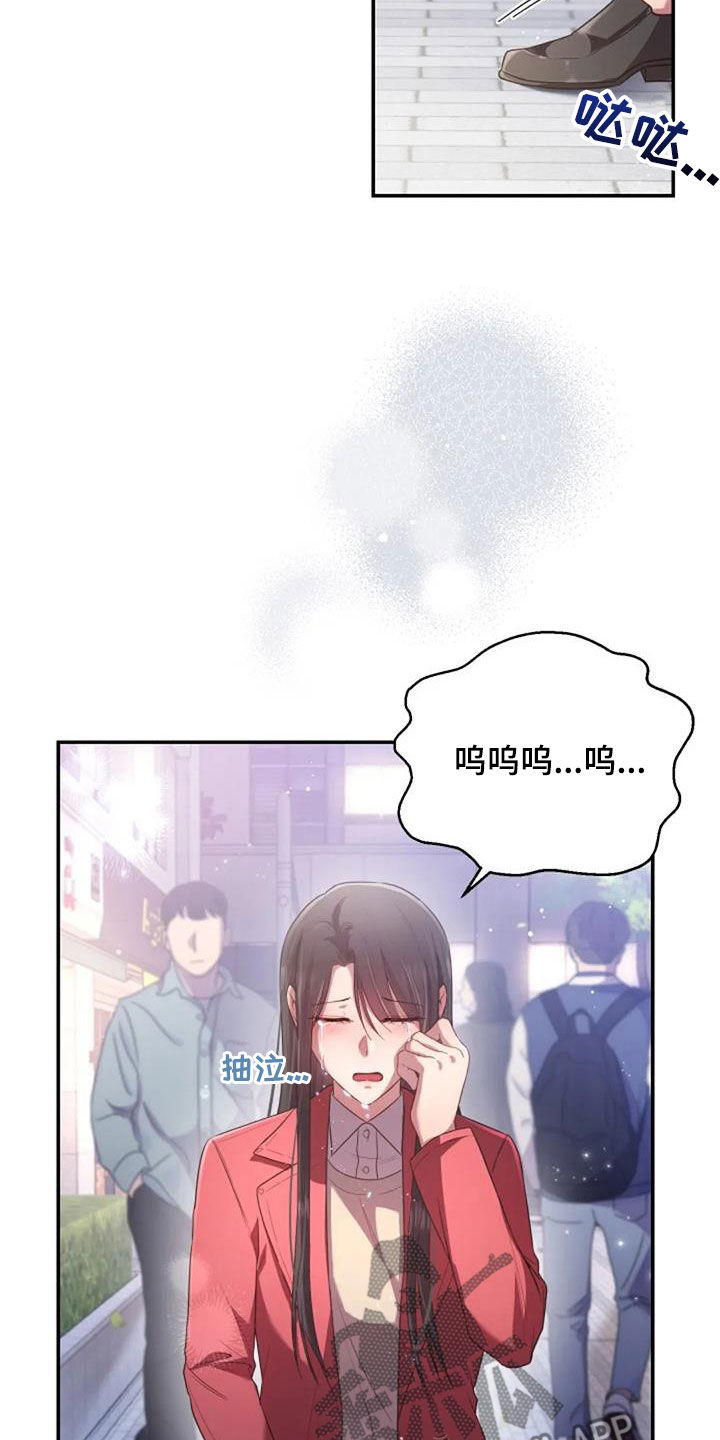 烦恼的冬天作者英文名漫画,第38章：谎话也可以2图