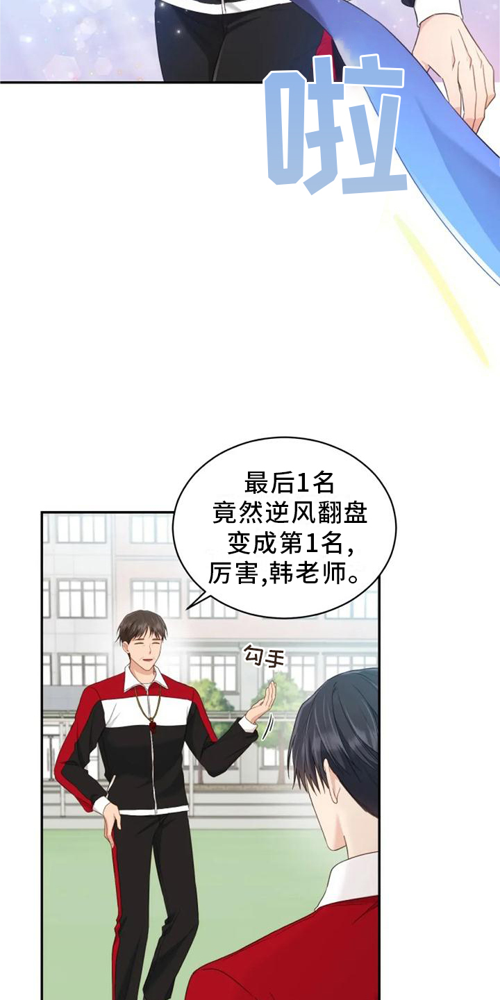 烦恼的图片漫画,第59章：谢谢你1图