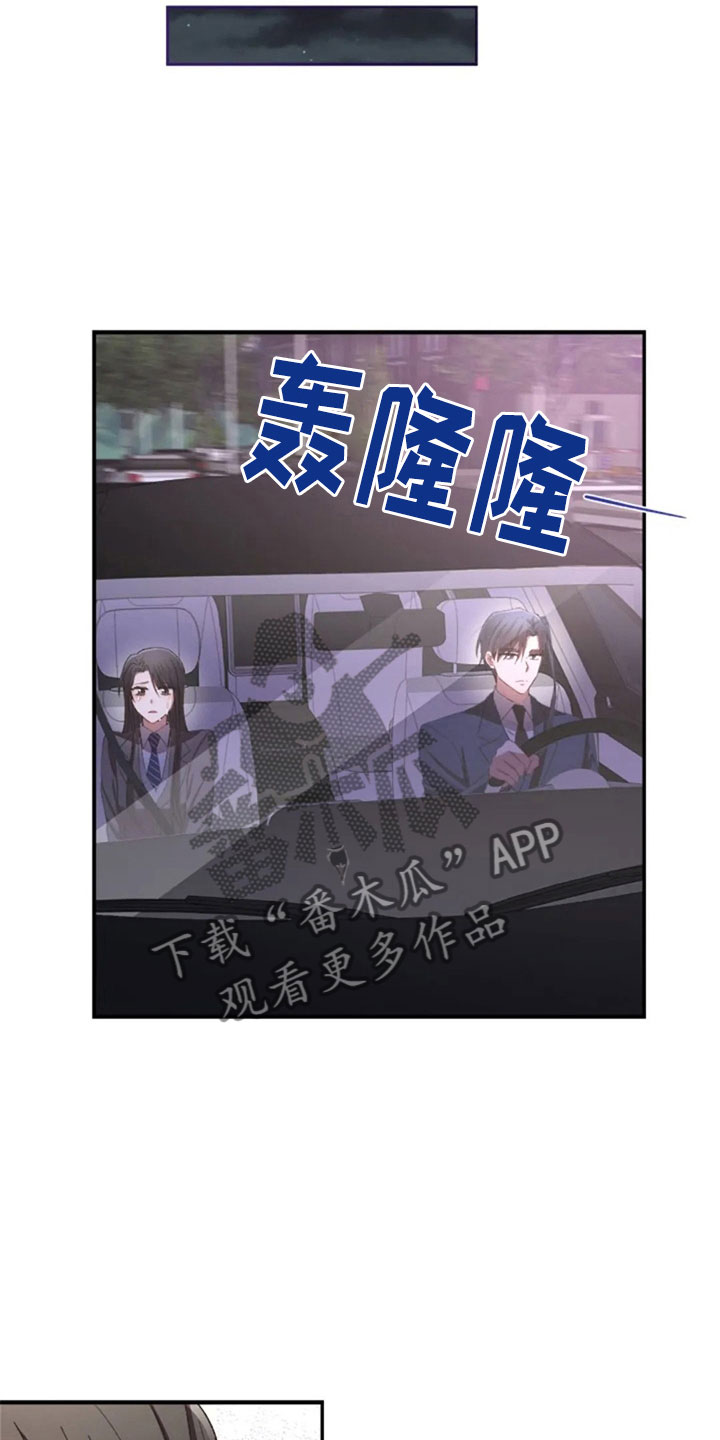 烦恼的冬天书漫画,第13章：已经结束了2图