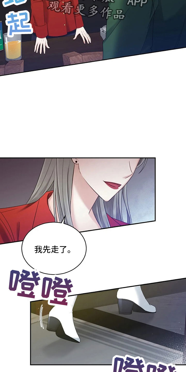 烦恼的冬天时代背景漫画,第66章：奇迹一样2图