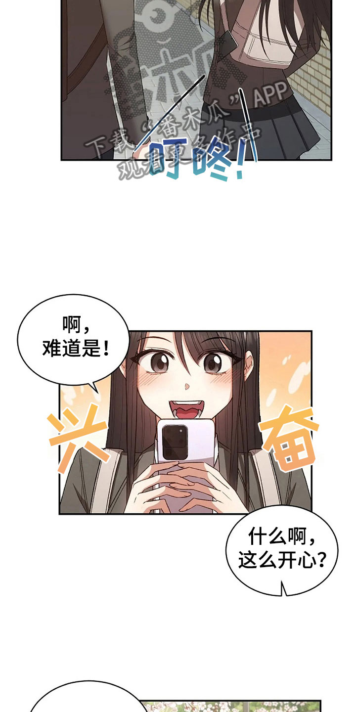 烦恼的冬天时代背景漫画,第11章：身份大白2图