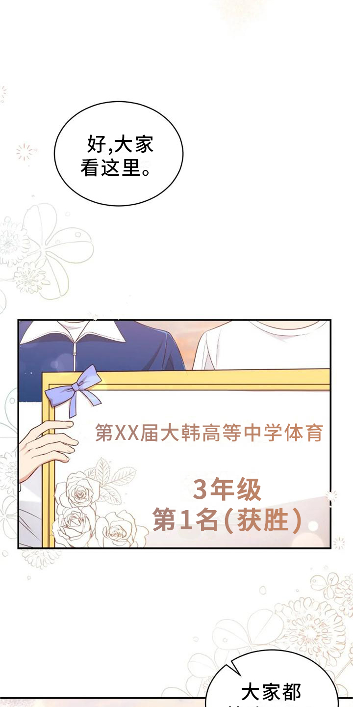 烦恼的夏天歌手简介漫画,第59章：谢谢你1图