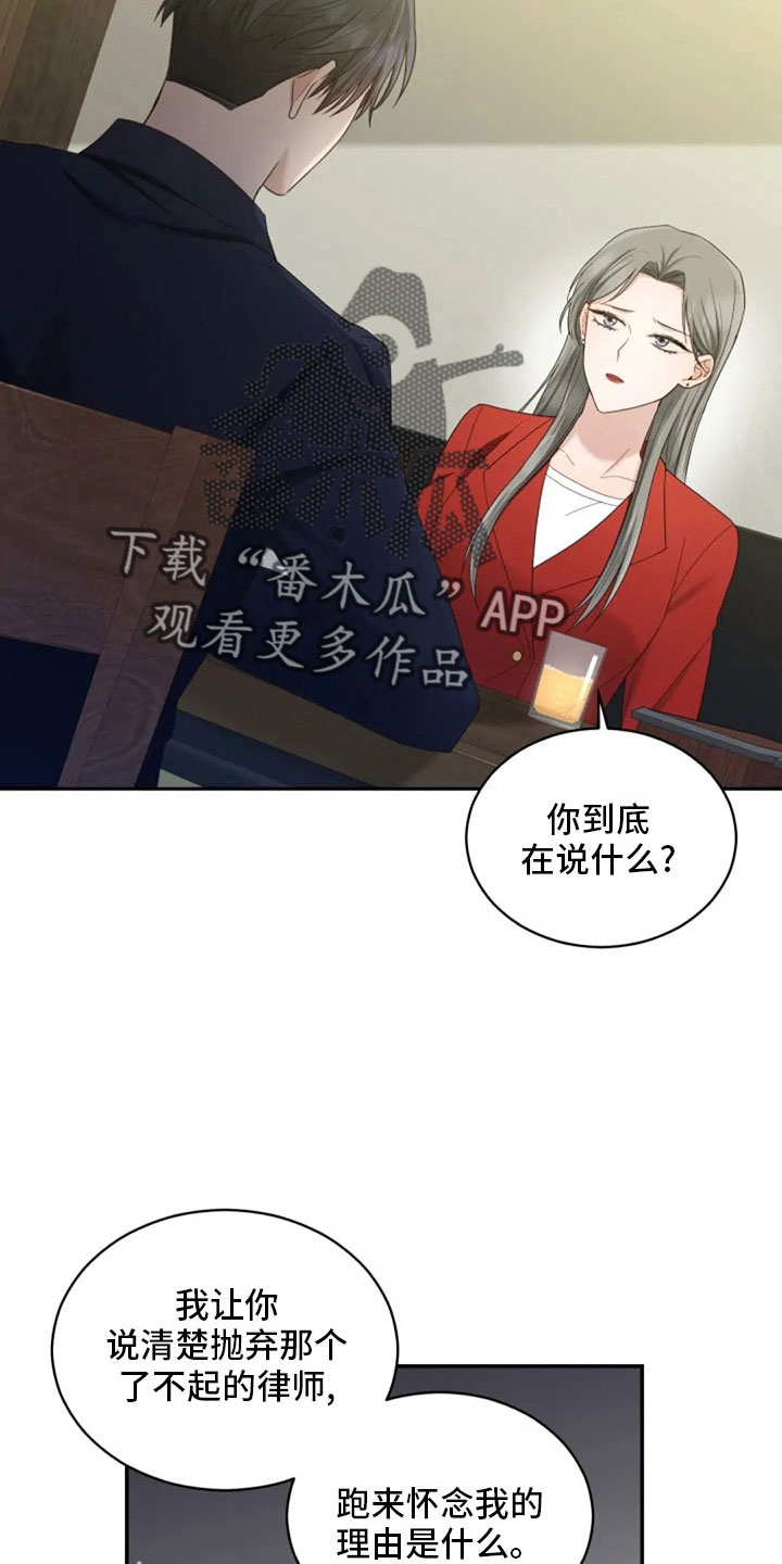 烦恼的婆婆视频漫画,第65章：质问1图