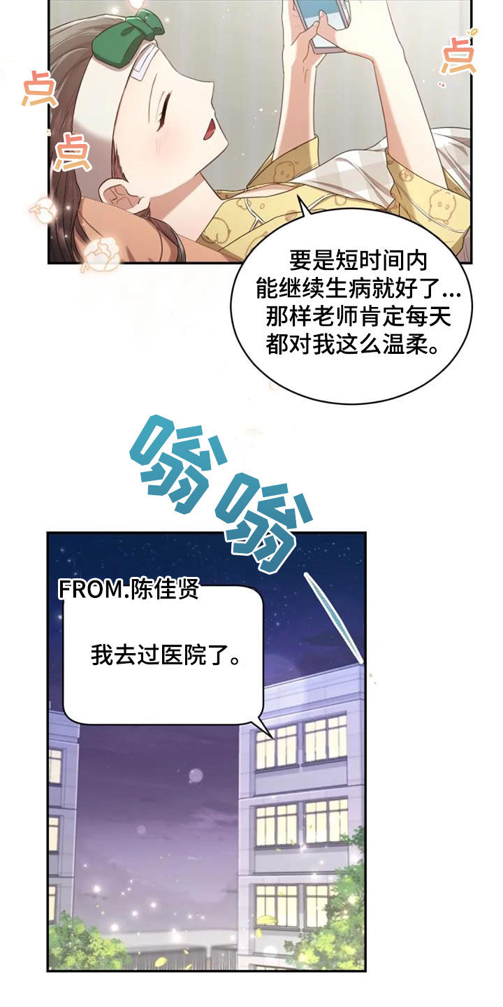 短暂的冬天漫画,第33章：我好想你1图