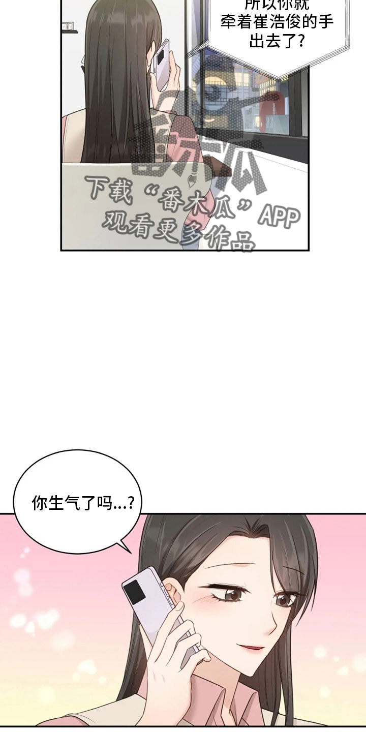 烦恼的冬天时代背景漫画,第65章：质问2图