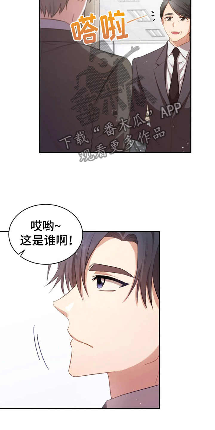 烦恼的冬天经典语录漫画,第20章：志愿咨询2图