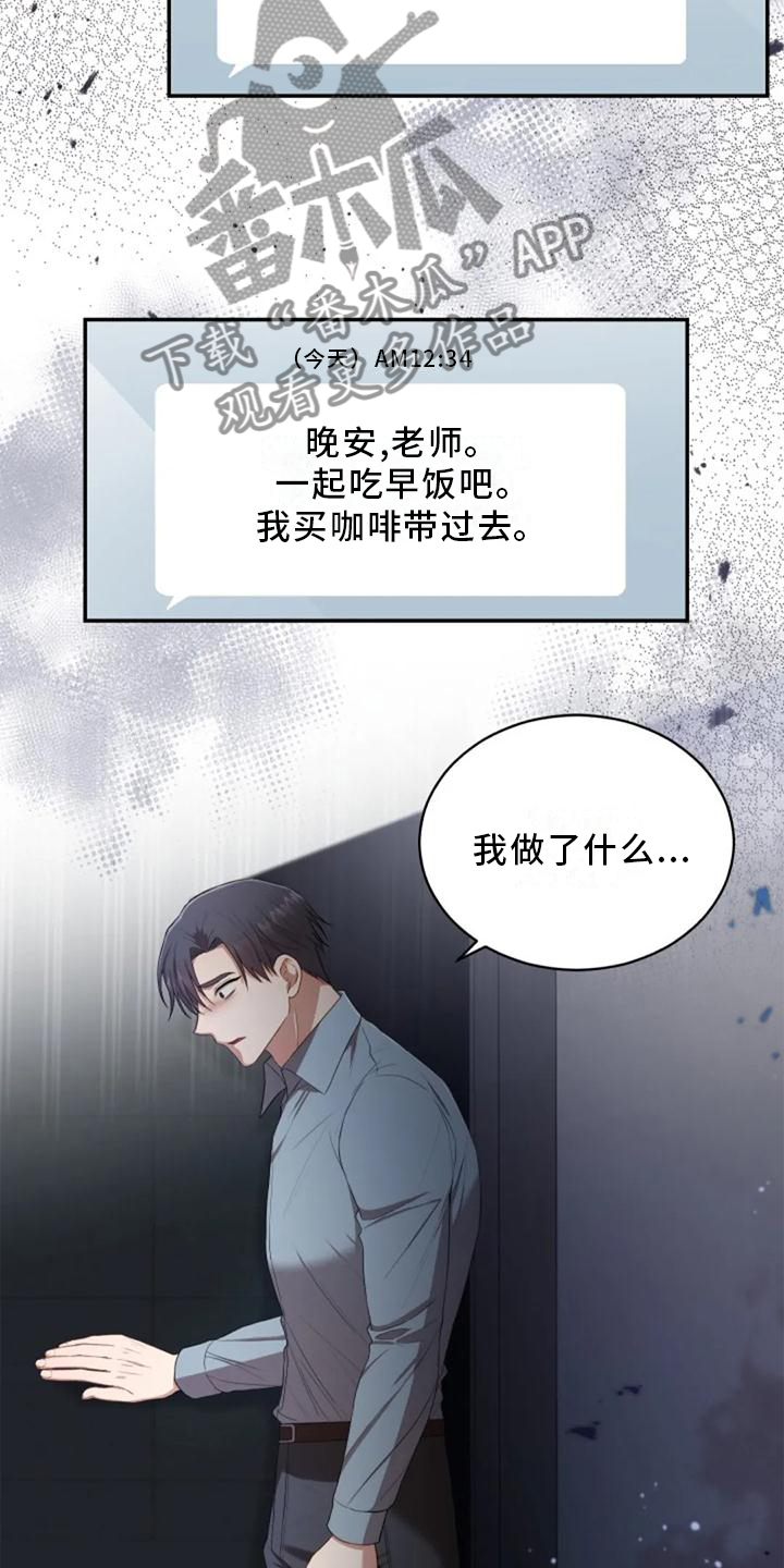 烦恼的图片漫画,第42章：回归1图