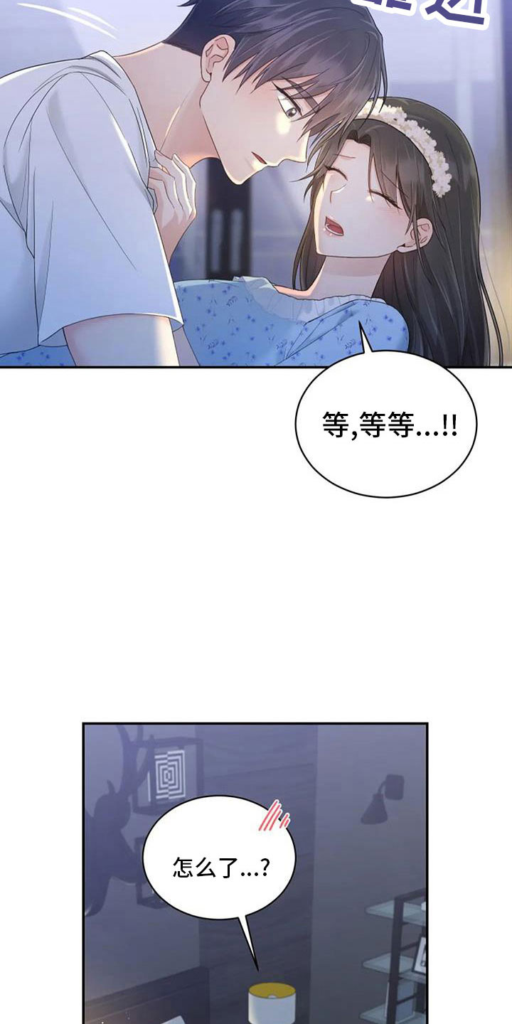 烦恼的烦恼漫画,第68章：初恋1图