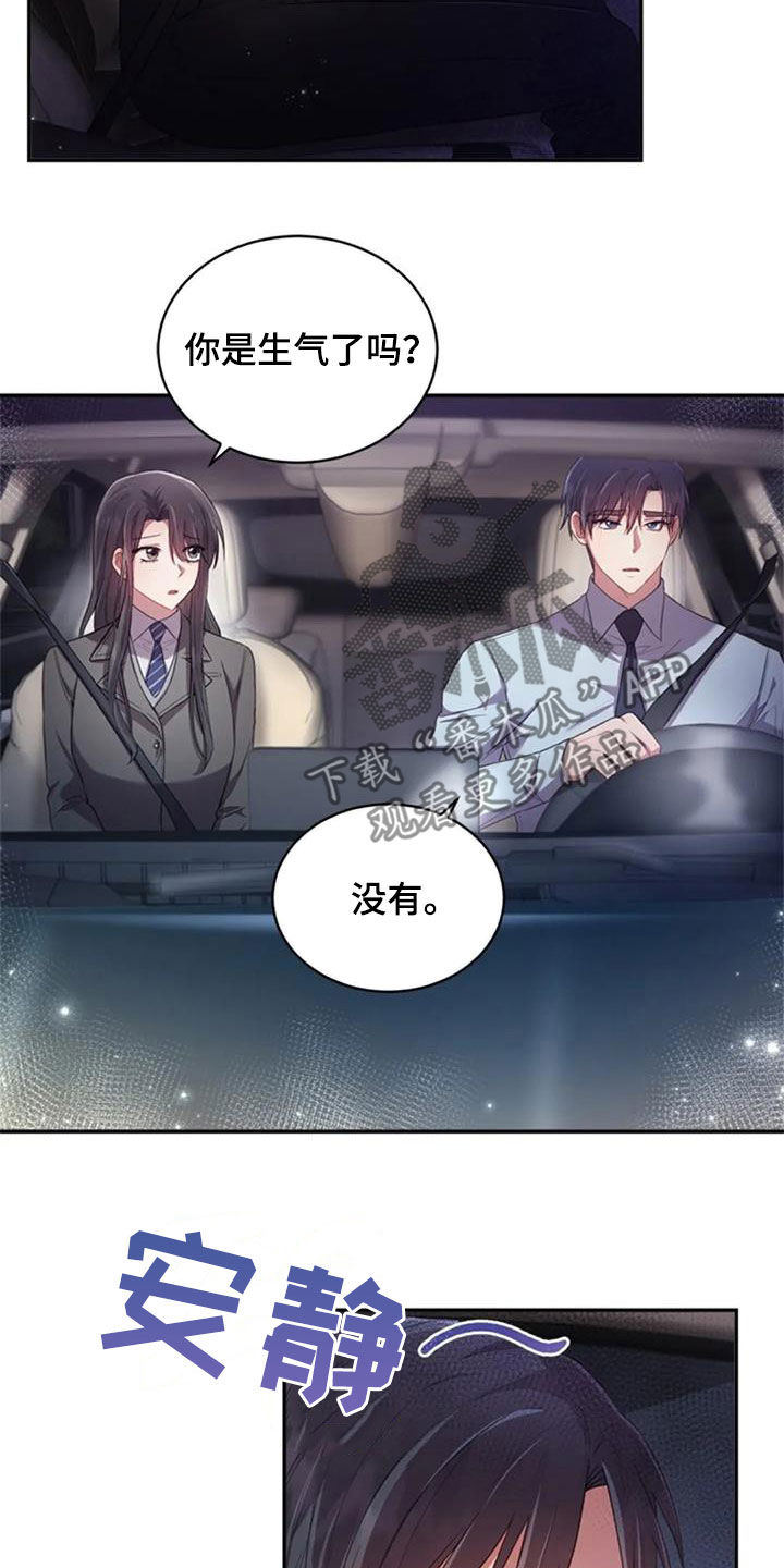 烦恼的图片漫画,第35章：约定2图