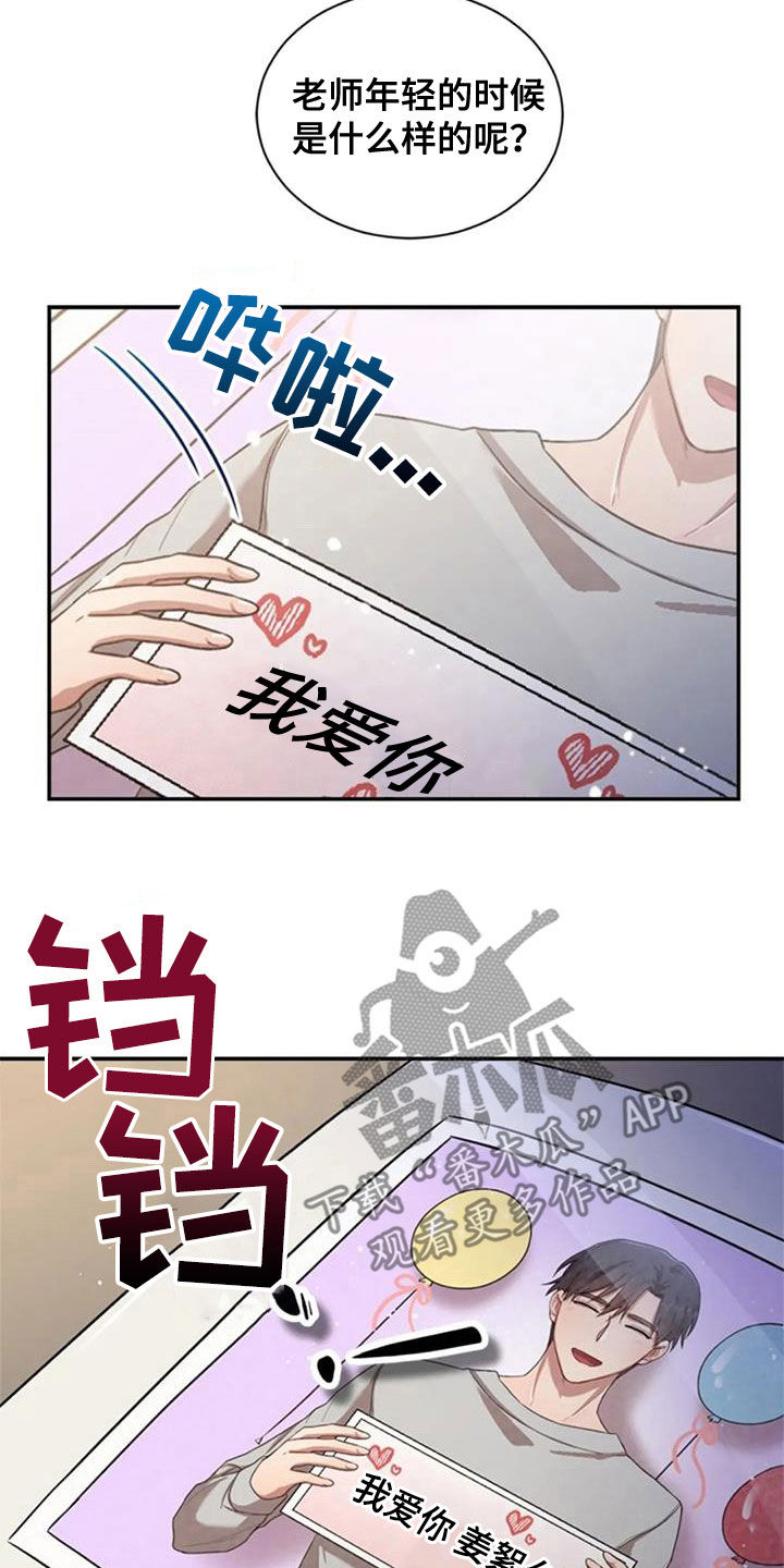 烦恼的意思是什么漫画,第37章：相册2图