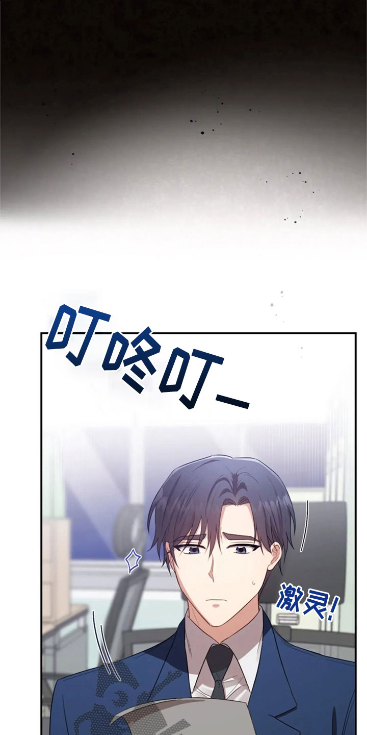 烦恼的冬天经典语录漫画,第21章：不好的回忆2图