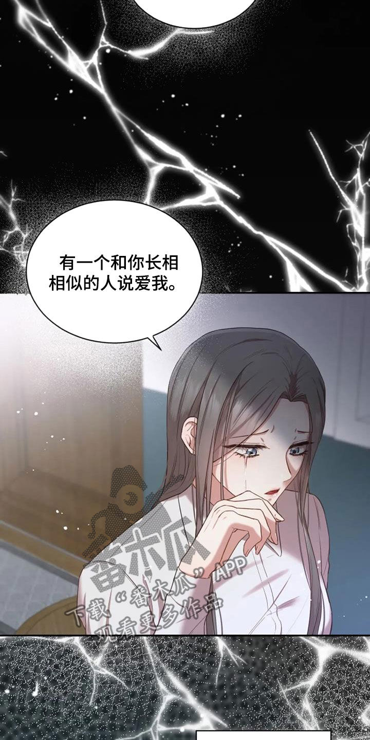 烦恼的卡通图片漫画,第36章：旧爱1图