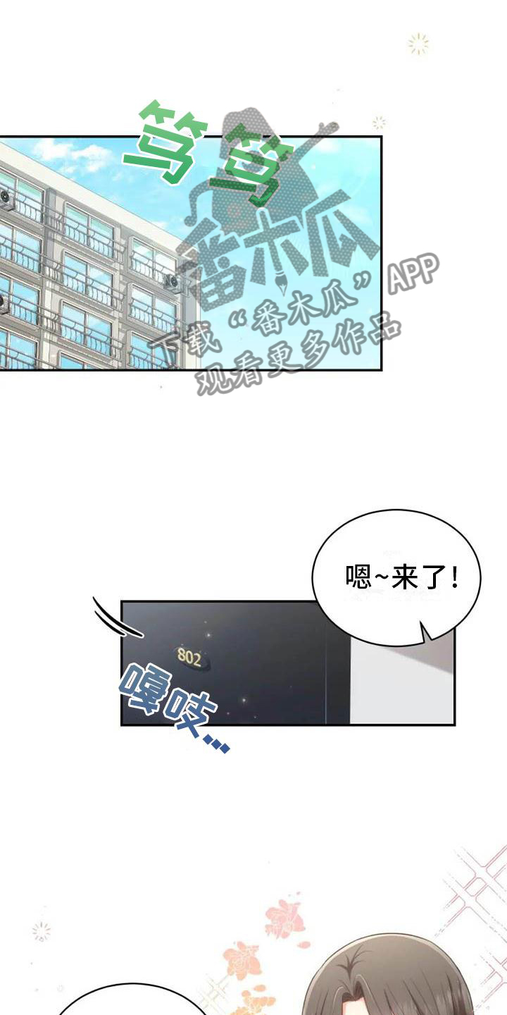 烦恼的冬天音频漫画,第54章：一起走1图