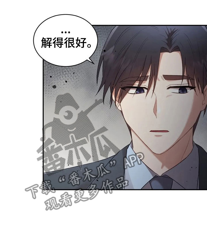 烦恼的图片漫画,第14章：没有女朋友1图