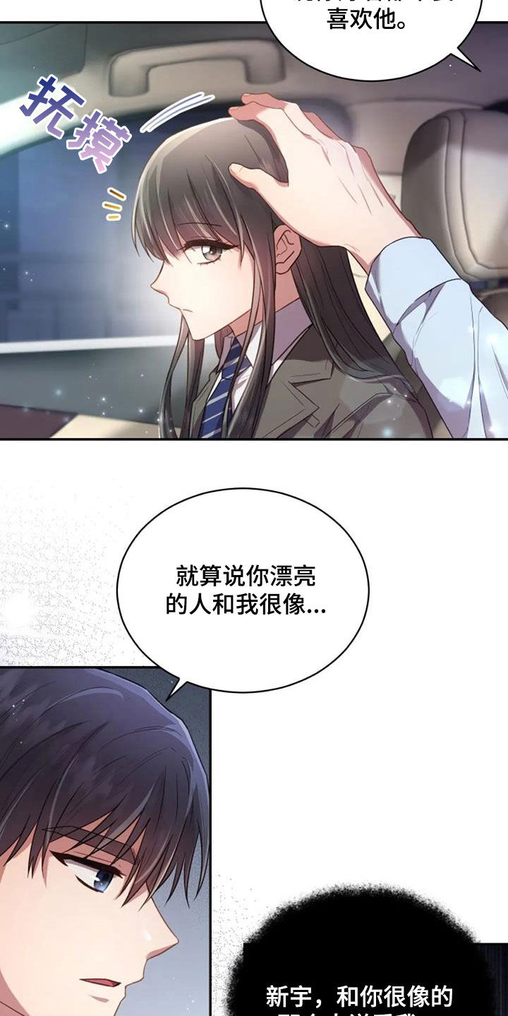 烦恼的婆婆视频漫画,第35章：约定1图