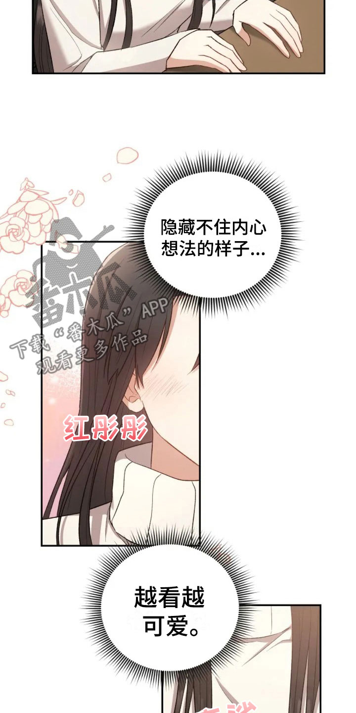 烦恼的冬天音频漫画,第5章：看电影吧2图