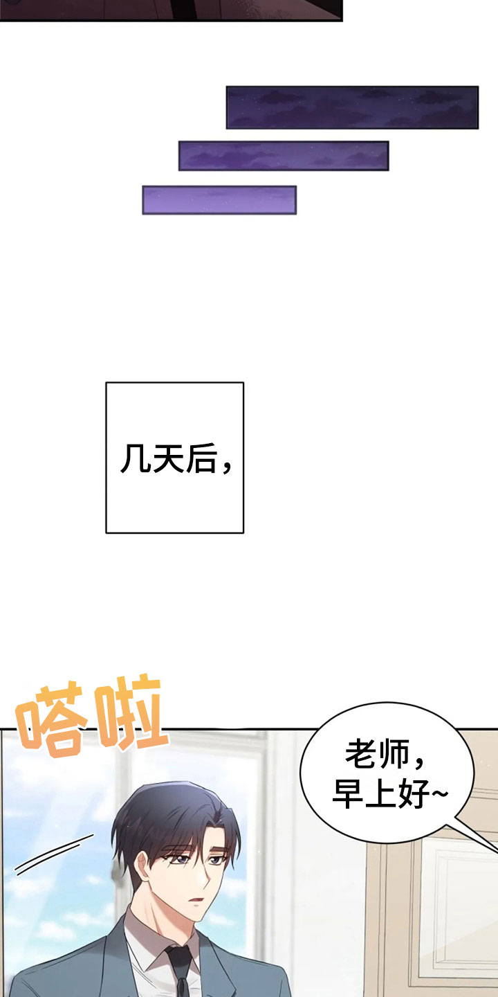 烦恼的冬天音频漫画,第15章：白色情人节1图