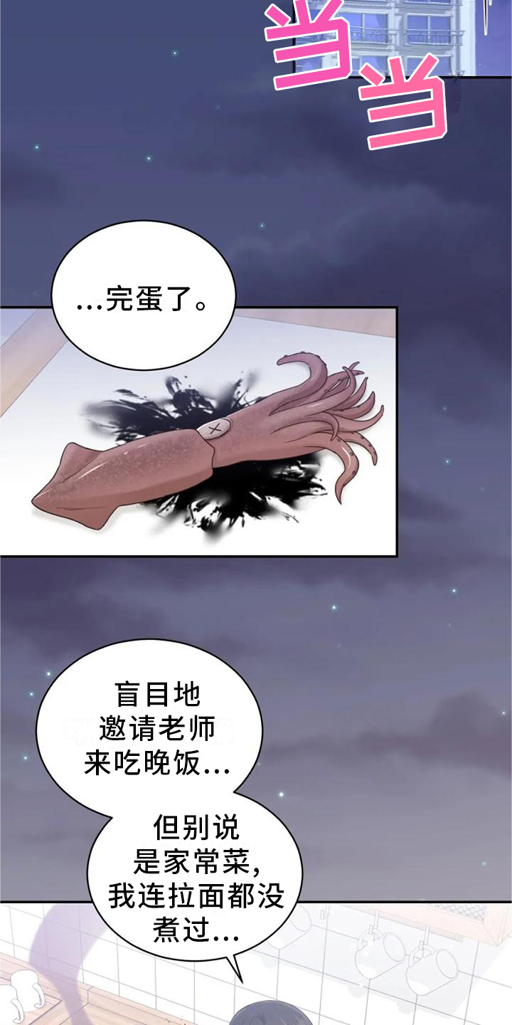 短暂的冬天漫画,第60章：海的味道2图