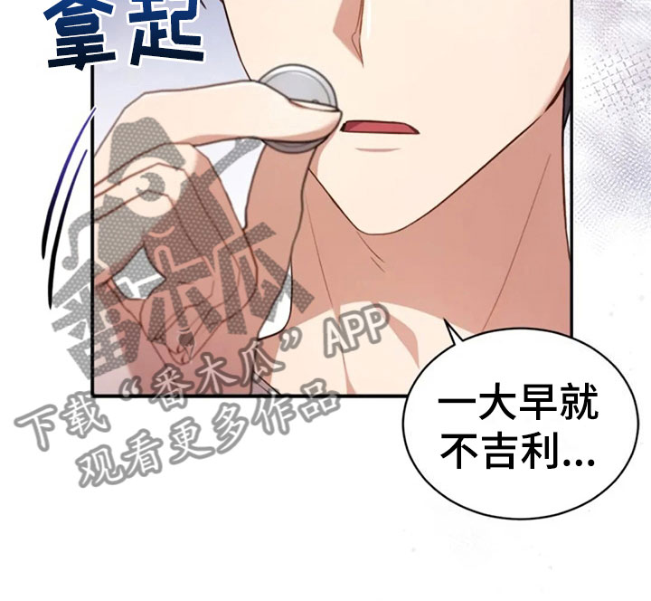 烦恼的夏天歌手简介漫画,第23章：第二个1图