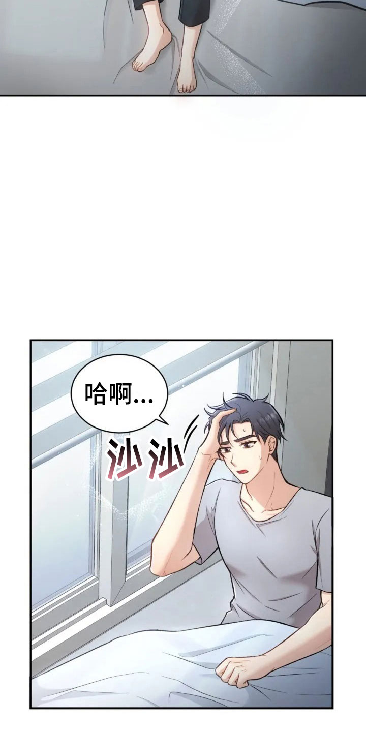 烦恼的文案漫画,第1章：再次相遇2图