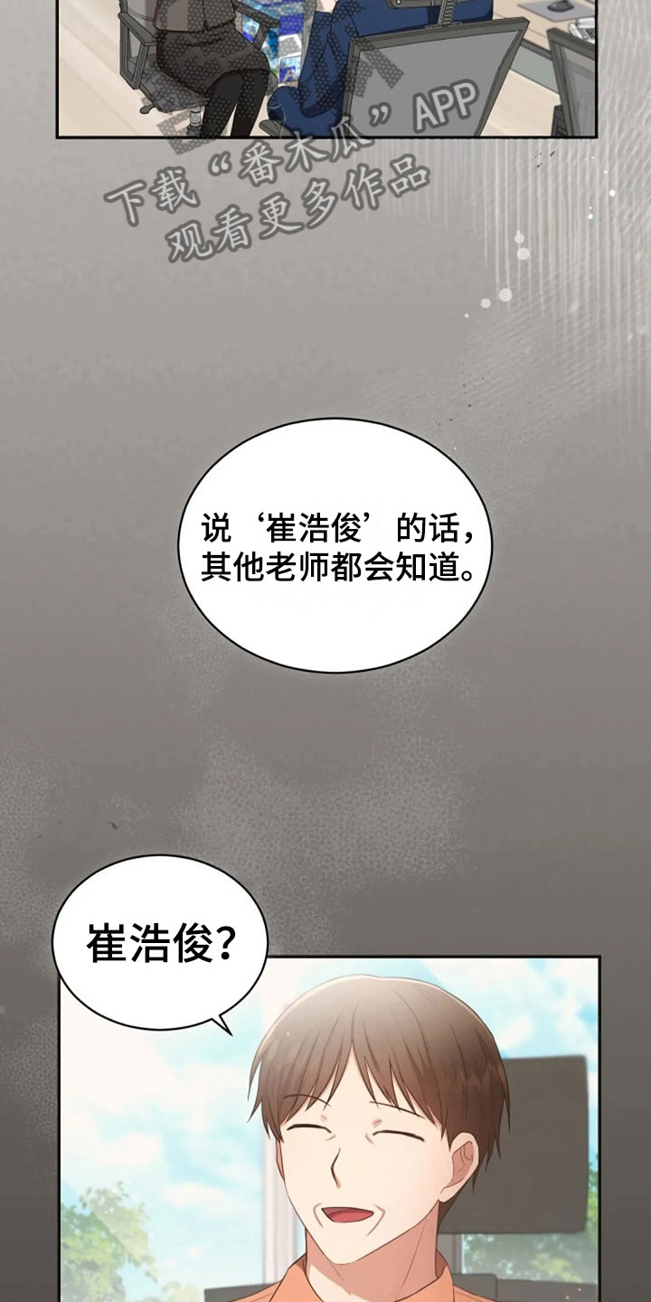 烦恼的卡通图片漫画,第29章：明年也会2图